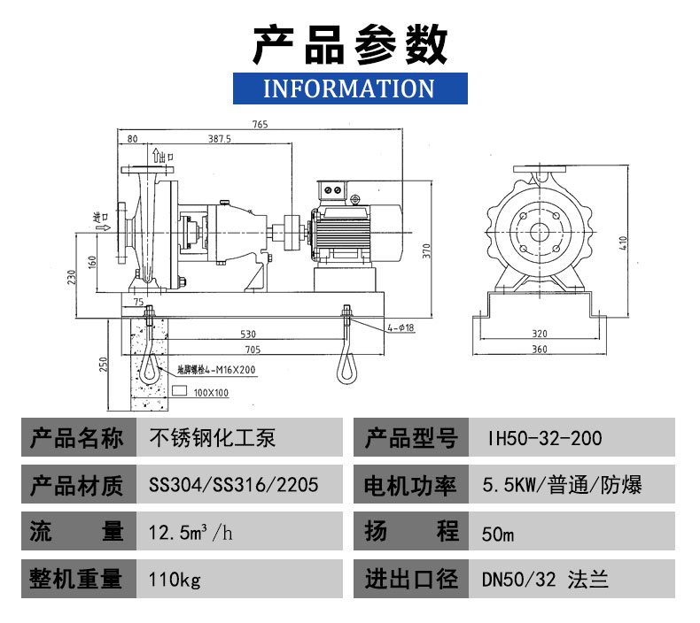 Chemical industry specific pump IH horizontal centrifugal pump IH50-32-125 corrosion-resistant stainless steel chemical pump