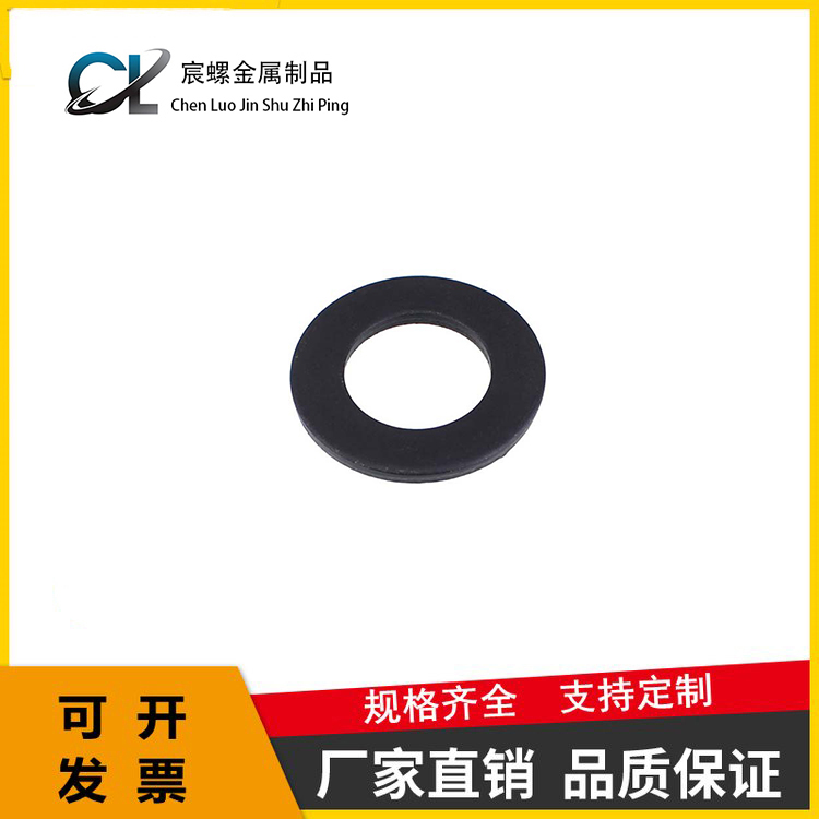 8.8 level flat washer high-strength 45 # steel black flat washer Huasi Jiezi M2M2.5M3-M45 wholesale