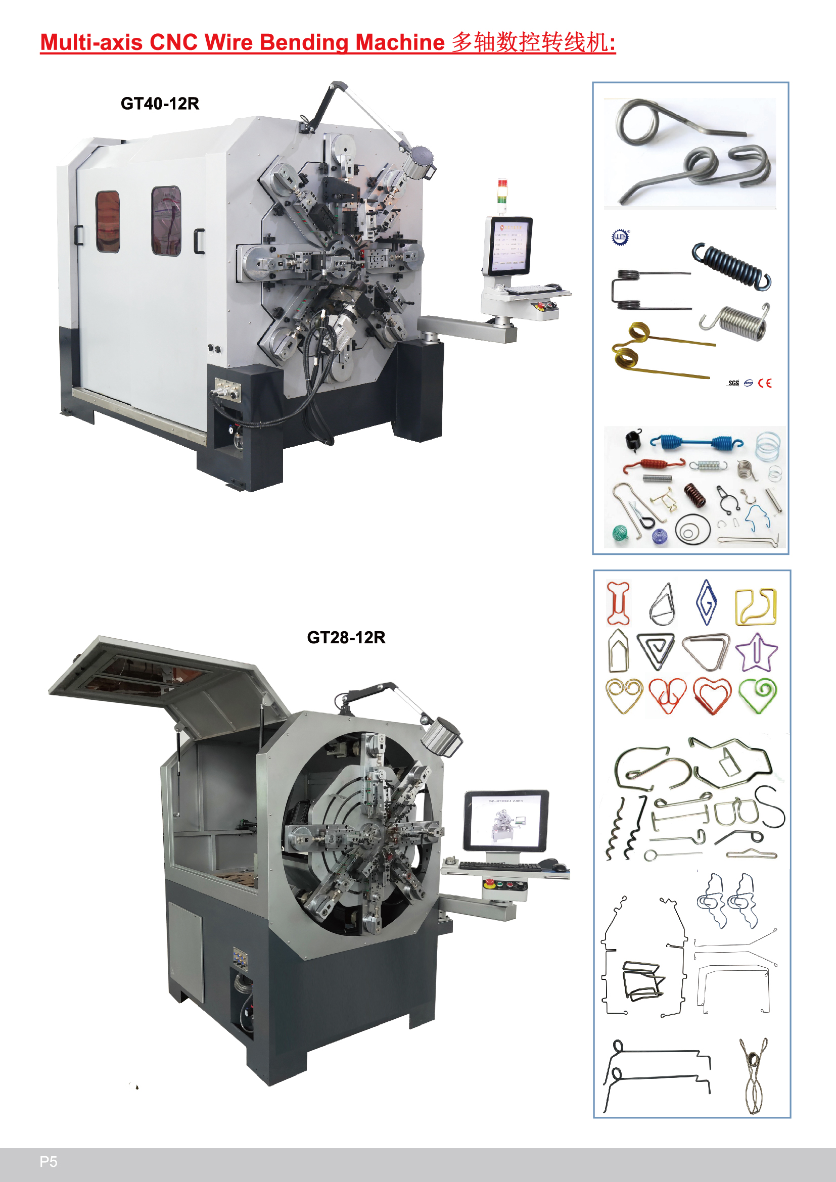 Xinsheng brooch rubber thread Paper clip production equipment profiled spring forming machine