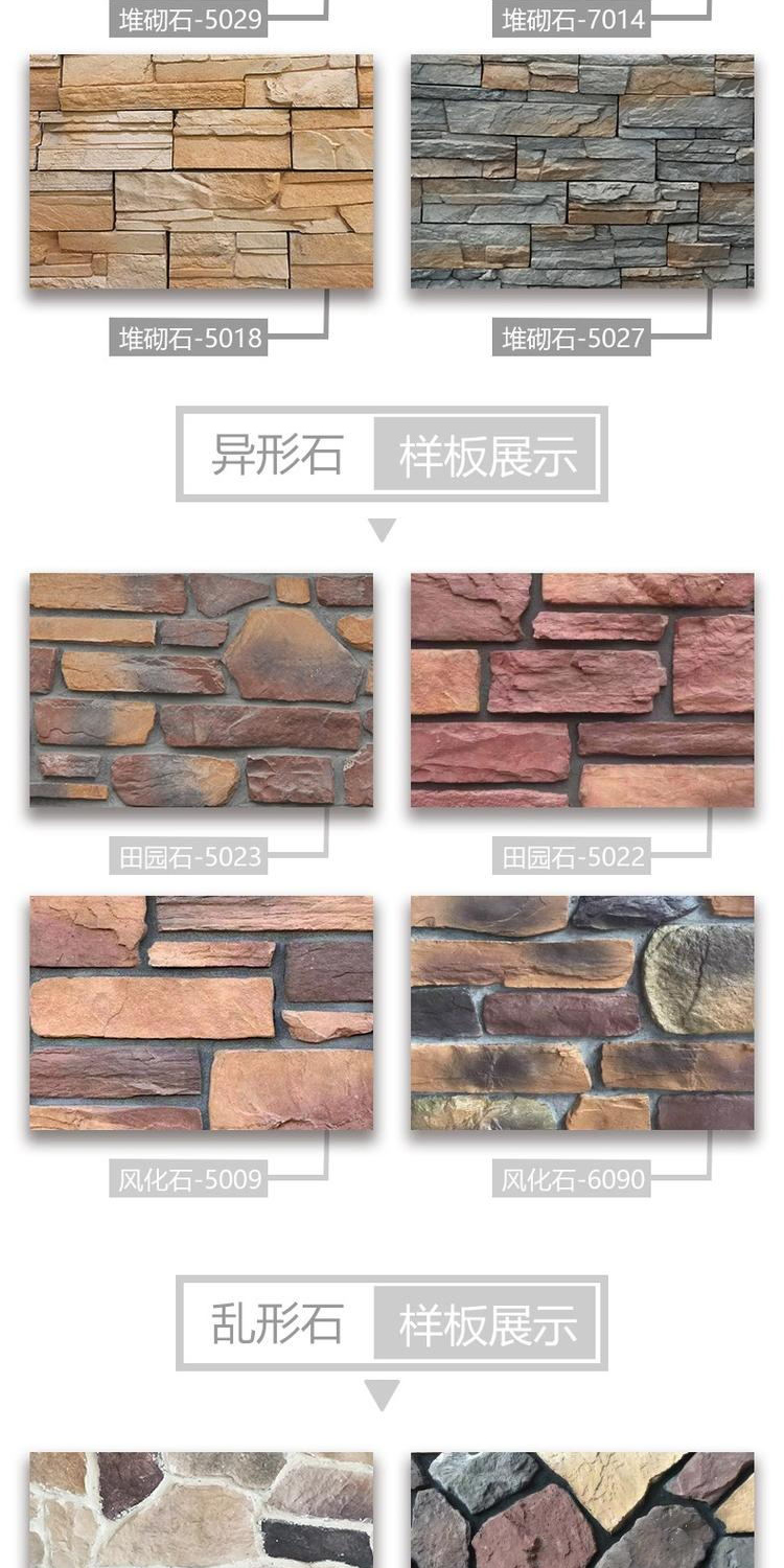 Antique green and red brick culture stone, artificial castle stone, gray adhesive mushroom culture wall tiles