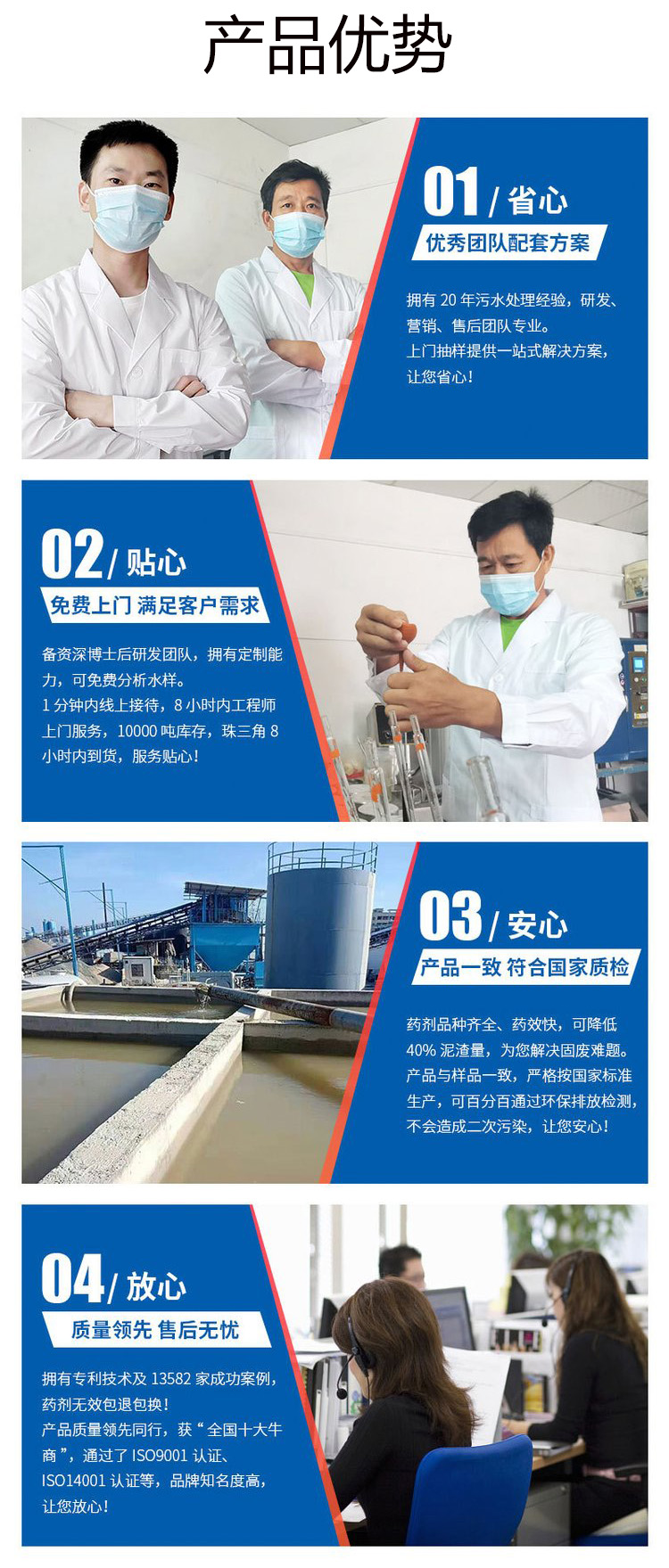 Industrial water treatment chelating agent has a wide range of application, and Jingtian heavy metal precipitator