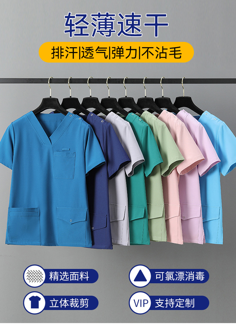 Wholesale of surgical room hand wash clothes, women's elastic quick drying brush hand clothes, surgical clothes, medical care special thin oral doctor clothes