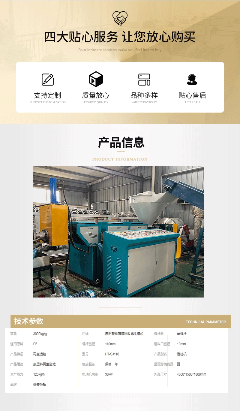 Hengtuo Supply Double Stage Water Ring Granulator PE PP Plastic Film Pellet Granulator