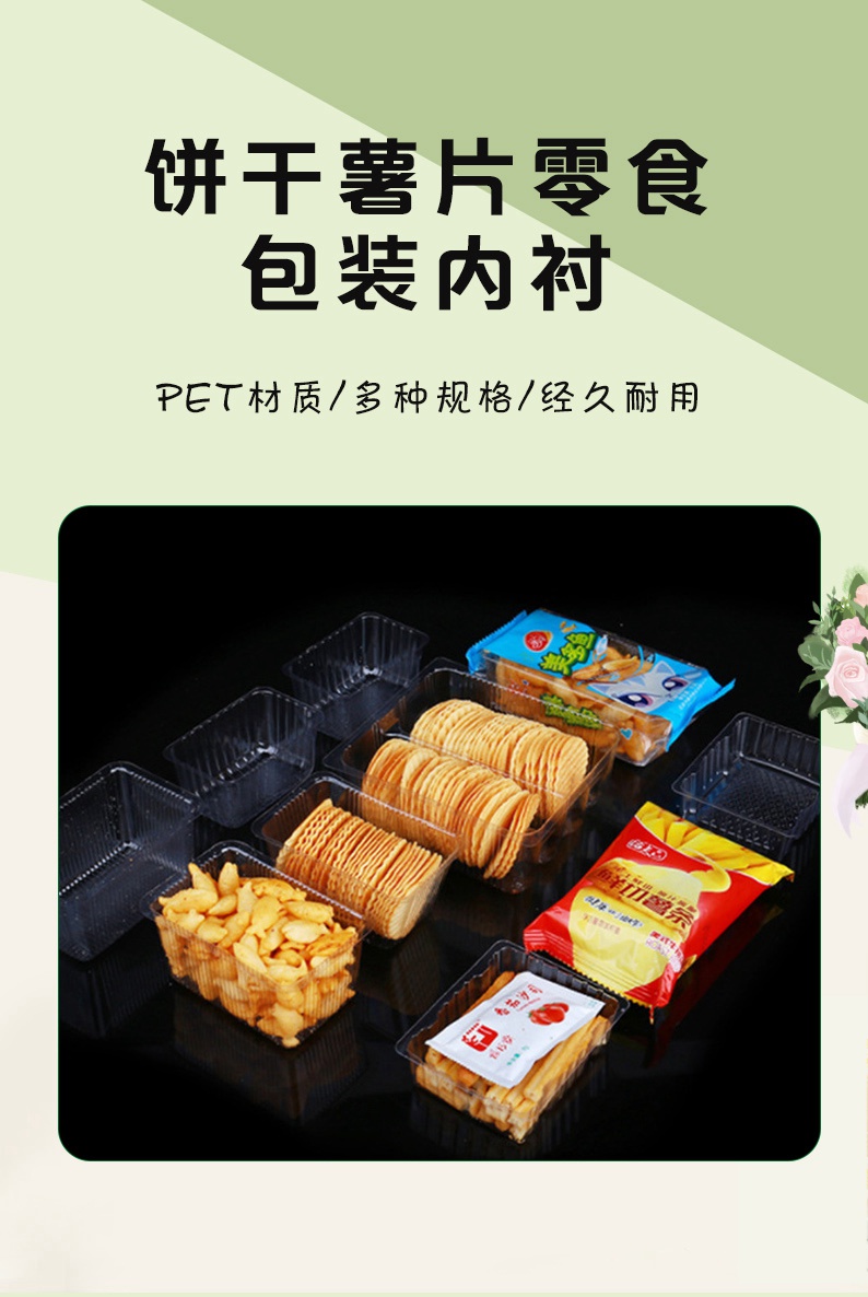 Customized blister processing transparent plastic boxes, plastic biscuit boxes, puffed food packaging boxes, PET boxes