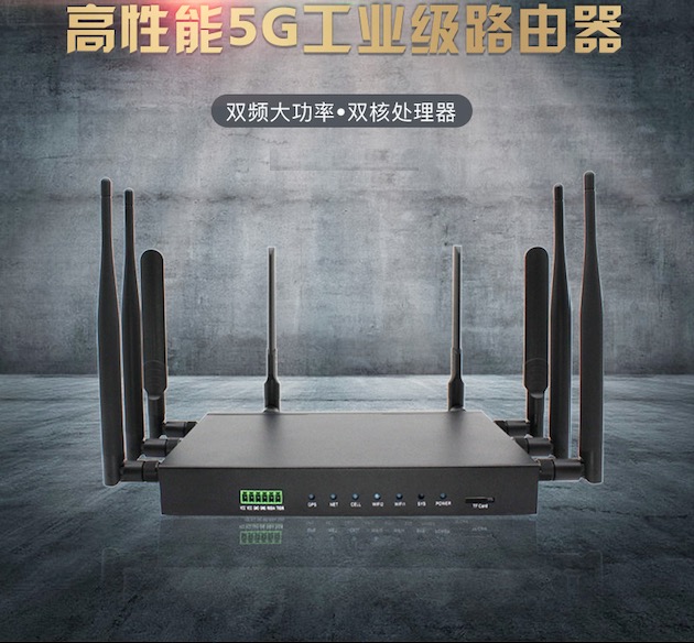 Yinghua Industrial Grade 5-Port Full Gigabit 5G4G Router 485/232 Serial Port Transmission 1200M Dual Band WIFI