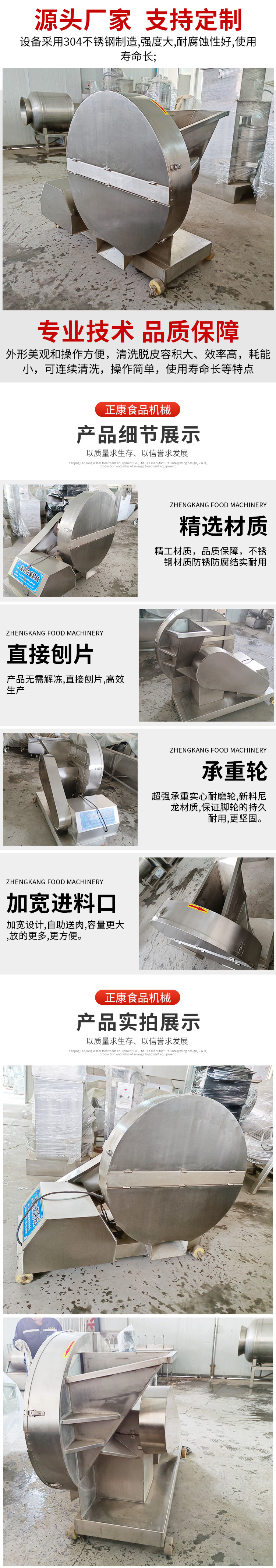 Zhengkang Big Plate Frozen Meat Planer Frozen Pork Plate Chicken Plate Chopping Slicer Whole Plate Meat Planer Equipment