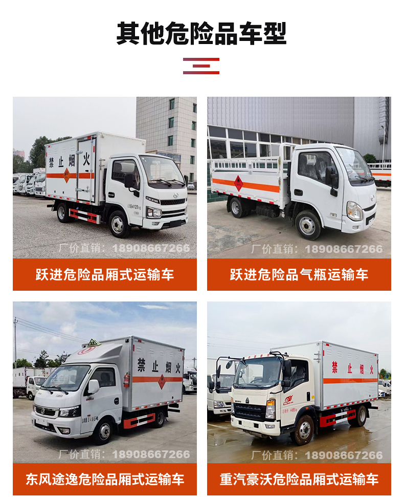 Blue brand blasting equipment transport vehicle Dongfeng Tuyi fireworks and firecrackers transport vehicle