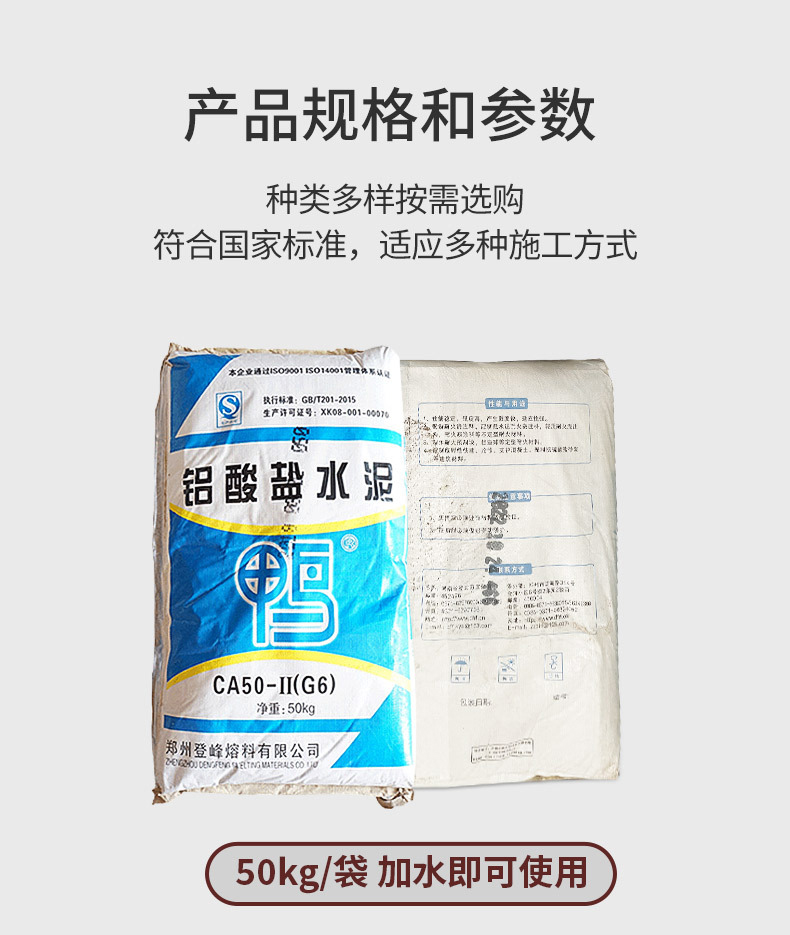 Yapai Aluminate refractory cement GA50/60/70 series high temperature resistant hydrochloric acid cement for kiln