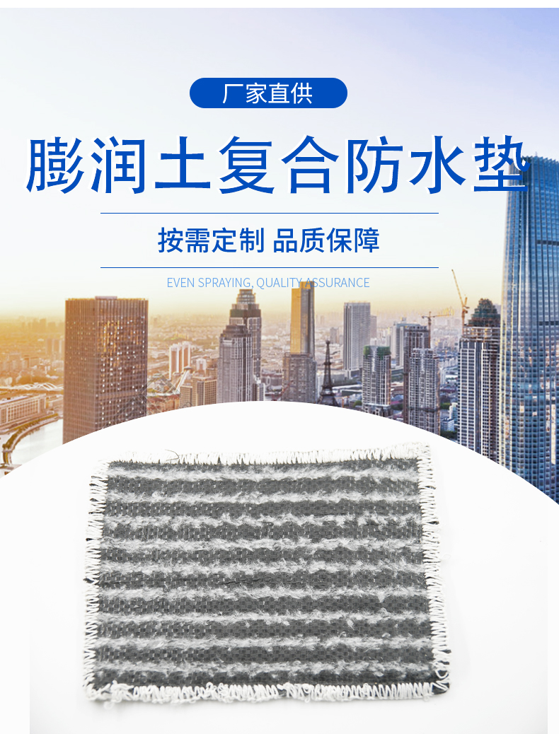 Sodium based bentonite waterproof blanket Waterproof blanket for landfill site Artificial lake underground garage anti-seepage blanket