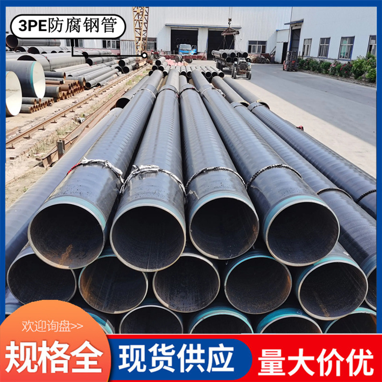 Shenzhou Manufacturing Coal Mine Drainage Spiral Anticorrosive Steel Pipe 3PE Anticorrosive Seamless Steel Pipe DN150