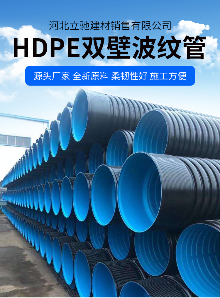 Manufacturer customized HDPE double wall corrugated pipe DN500/SN8 polyethylene double wall corrugated pipe with complete specifications