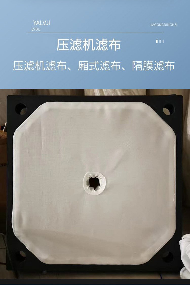 Filter press filter cloth box type diaphragm plate frame plain twill satin filter cloth