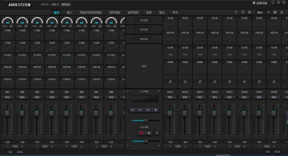 DSP digital audio processor conference system video audio processing stage performance conference audio Effects unit