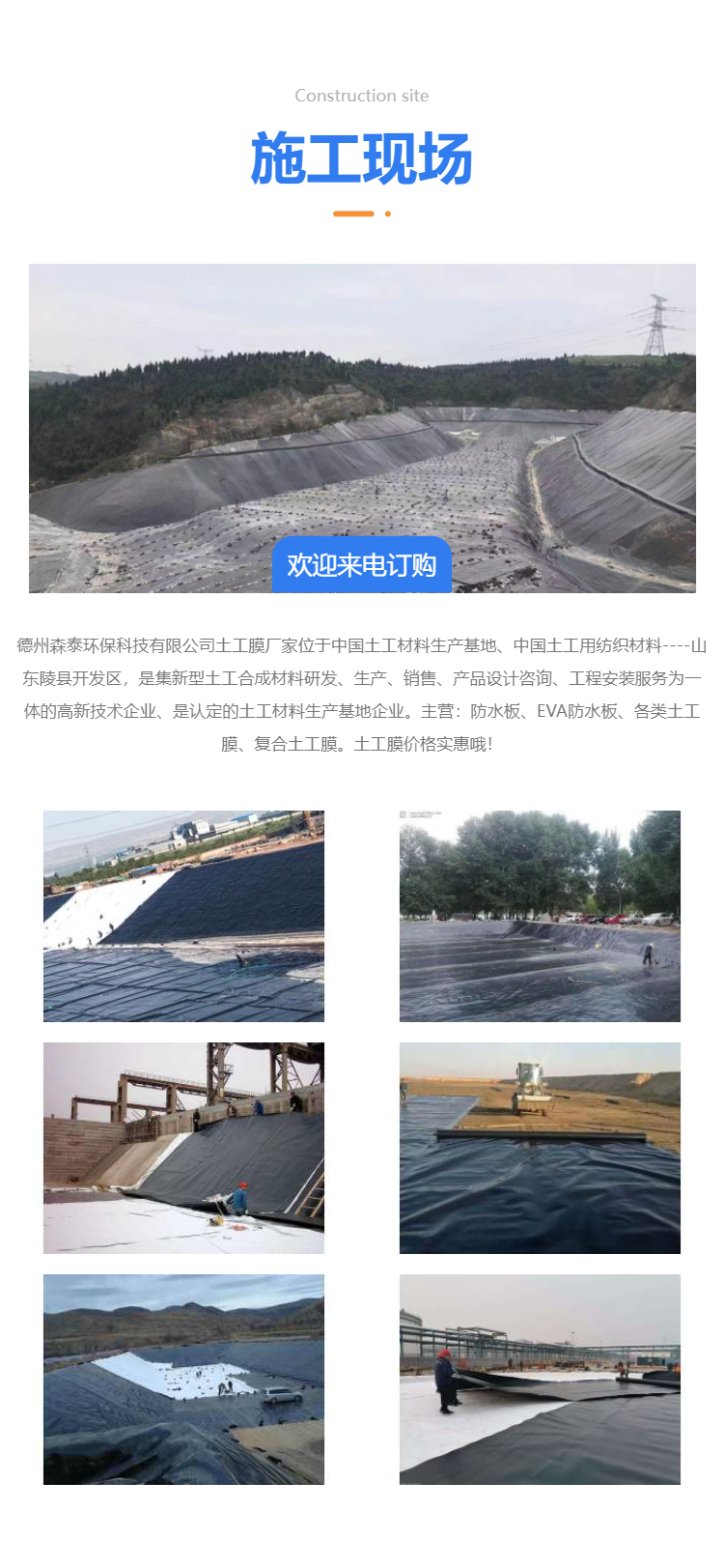 Sentai single column point geotextile membrane for sewage treatment in water storage tanks Permeable polyethylene geotextile membrane