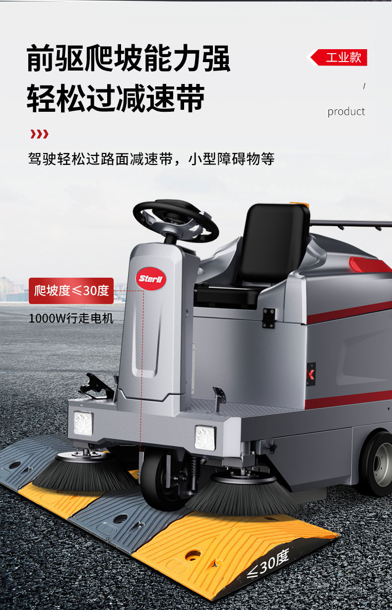 Factory Workshop Driving Sweeper STERLL Enterprise Park Sweeper ST3 Ultra Power Sweeper Vacuum Cleaner