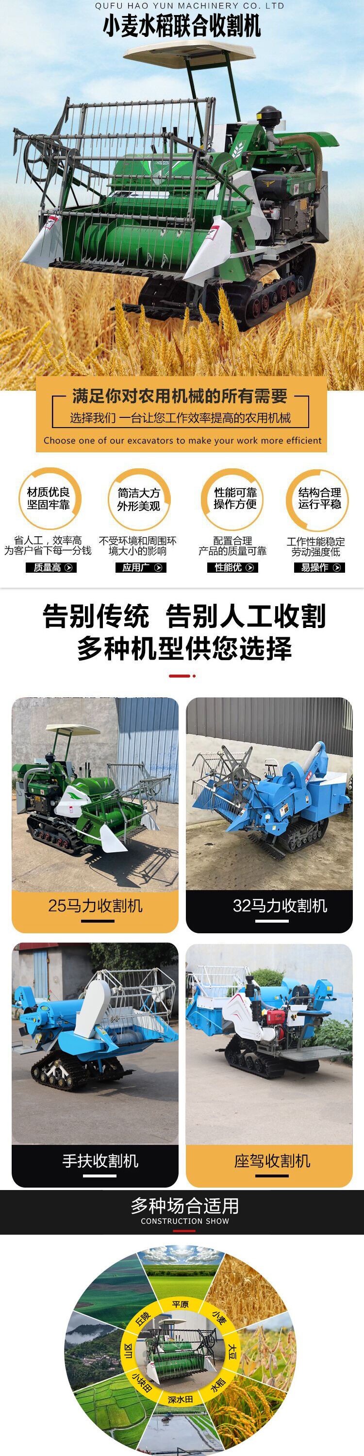 Wheat combine harvester track wheel can be used for both water and drought. 25 horsepower rice and wheat harvesting, threshing, and bagging integrated machine