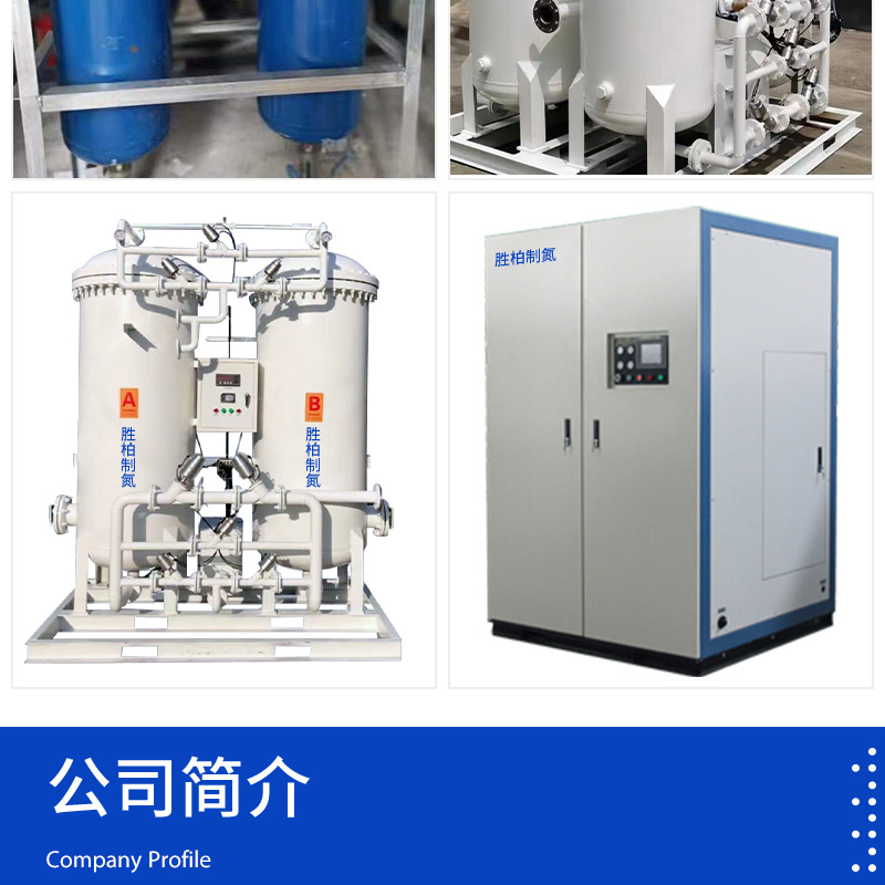 5 cubic meters to 200 cubic meters, 99.99 high purity nitrogen generator manufacturer provides fully automatic nitrogen generator