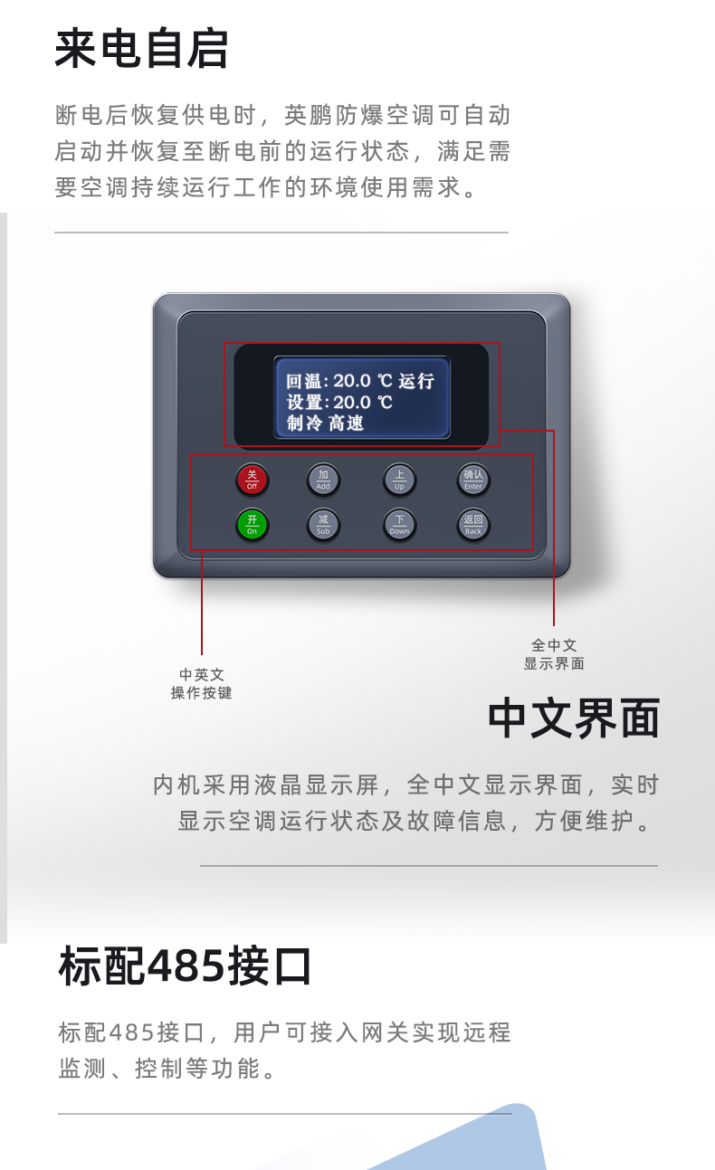 Explosion-proof air conditioning 2P3P5 vertical cabinet type air conditioning substation dangerous goods warehouse oil depot special air conditioning BFKG-12