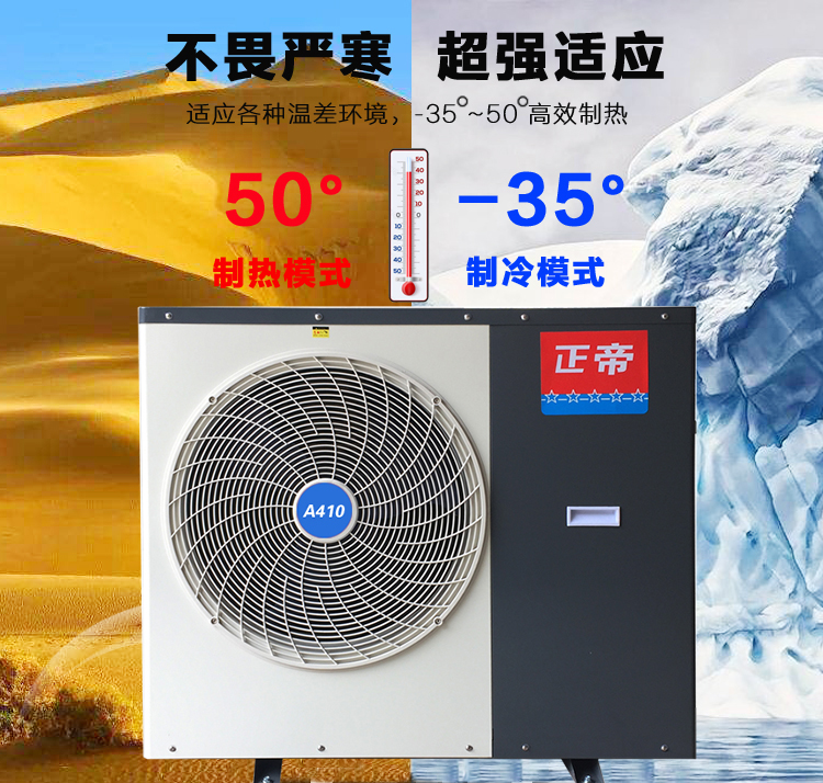 Zhengdi Air Energy 3P ultra-low temperature DC variable frequency cooling and heating unit, storefront, commercial heating side, air outlet and heat pump