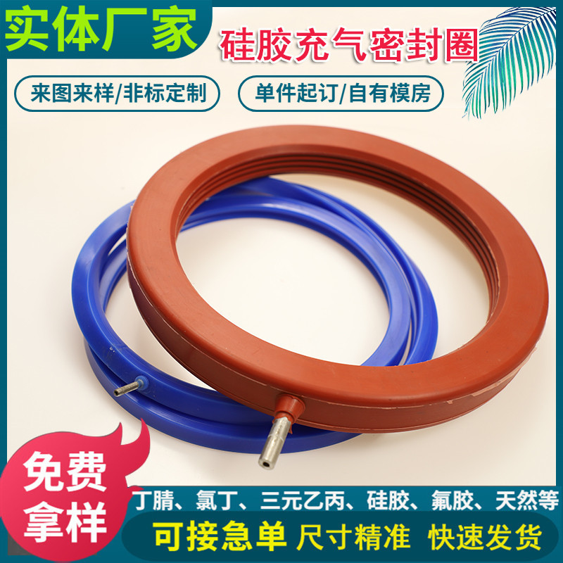 Large caliber O-type silicone sealing ring, rubber inflatable sealing strip, hollow valve, EPDM inflatable airbag