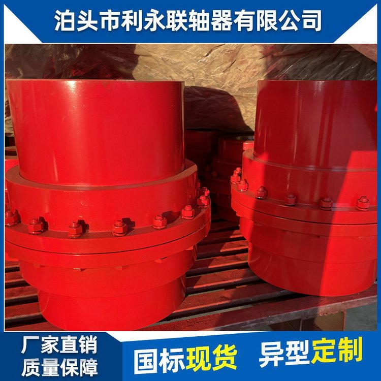 Liyong GIICL12 GIICL13 GIICL14 GIICL15 drum tooth coupling can be customized