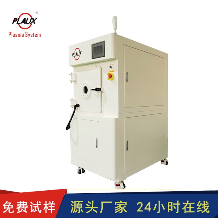 Vacuum plasma cleaning machine, medium non-standard box type material box surface cleaning machine, free sample for surface cleaning