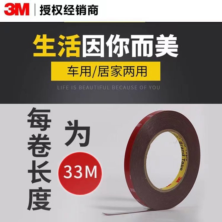 3M4229P automotive wall decoration ceramic wood surface foam double-sided tape die-cutting processing finished product parameters