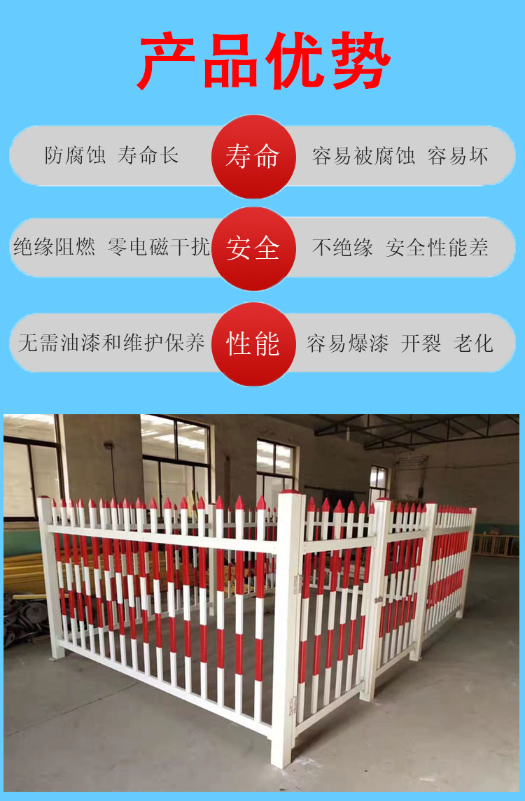 Transformer power protection fence, Jiahang substation fiberglass warning fence, traffic facility boundary fence