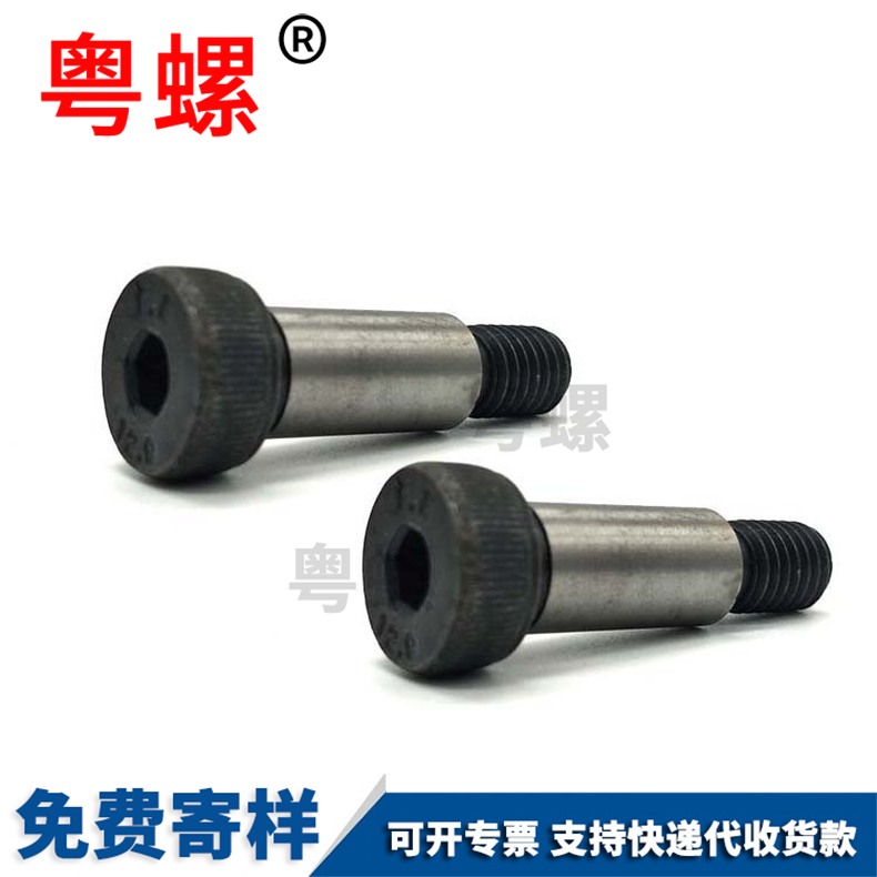 12.9 level plug screw, hexagonal equal height shoulder bolt, limiting shoulder screw