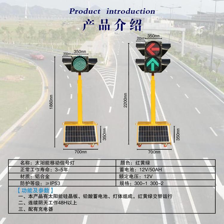 Mobile solar traffic lights, road traffic lights, intersection motor vehicle movement indicator lights