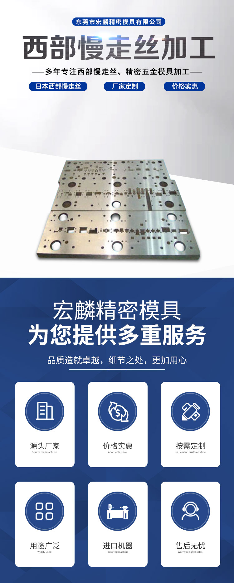 Honglin West Slow Wire Machining Precision Hardware Mould LED Mould Automatic Fine Hole Electrical discharge machining