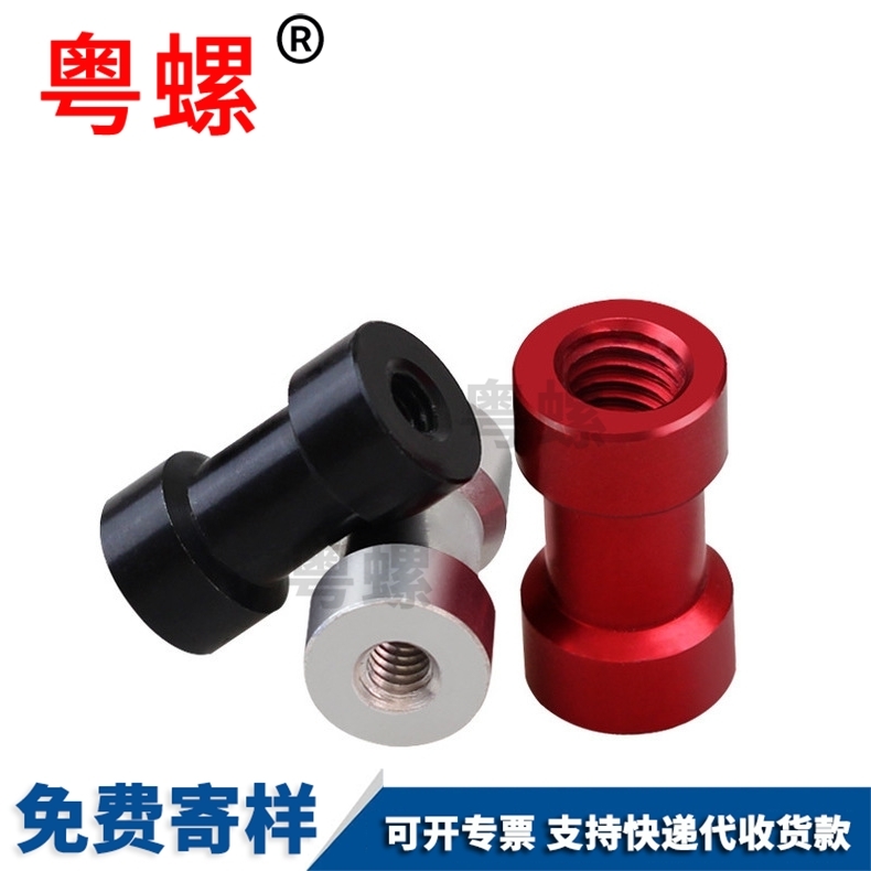 English nut joint nut camera conversion aluminum alloy lamp holder dome column M5 M6 M8 1/4 3/8