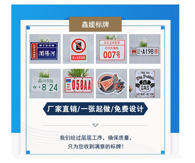 Reflective emergency rescue vehicle license plate, stainless steel electric vehicle license plate, aluminum various door plates in the factory