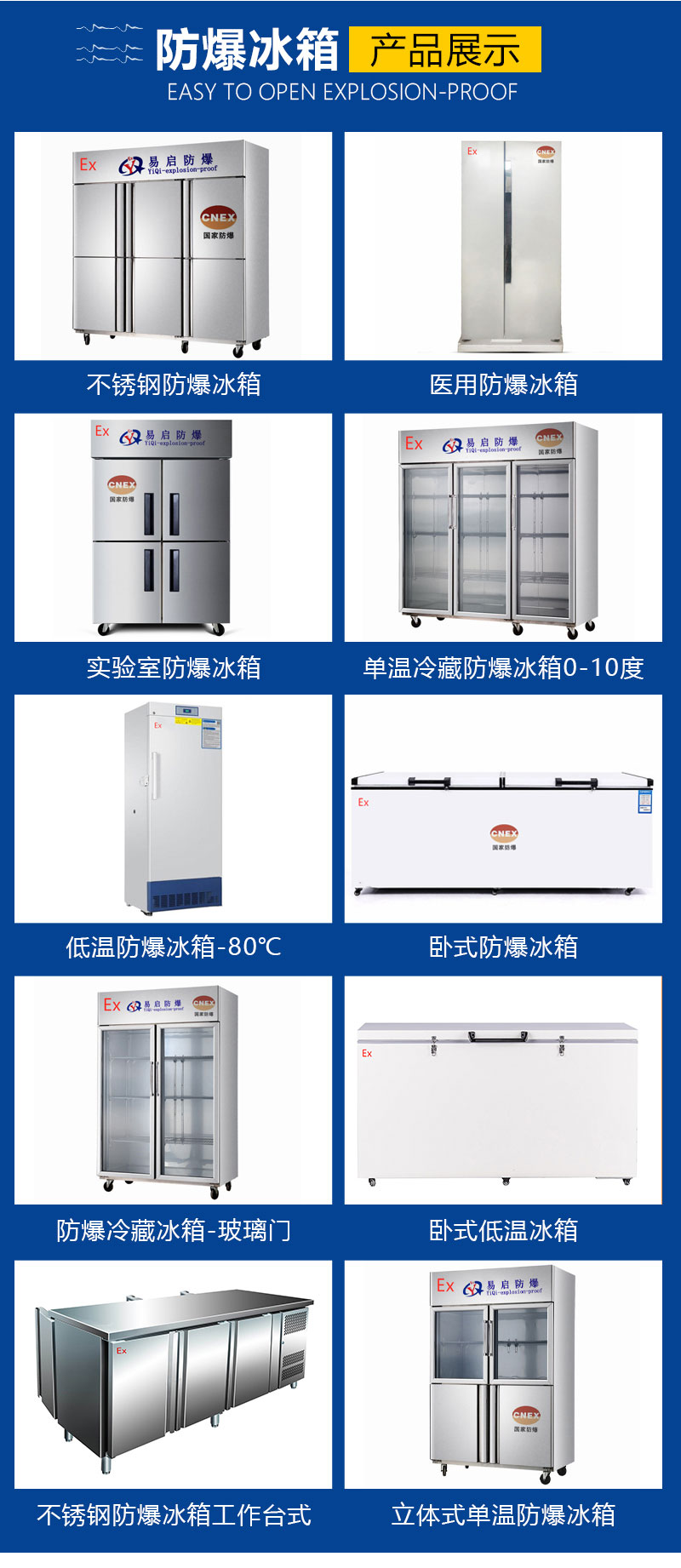 【 Easy to open 】 Dual temperature high-power explosion-proof refrigerator with double door source, manufacturer's non-standard customized explosion-proof freezer