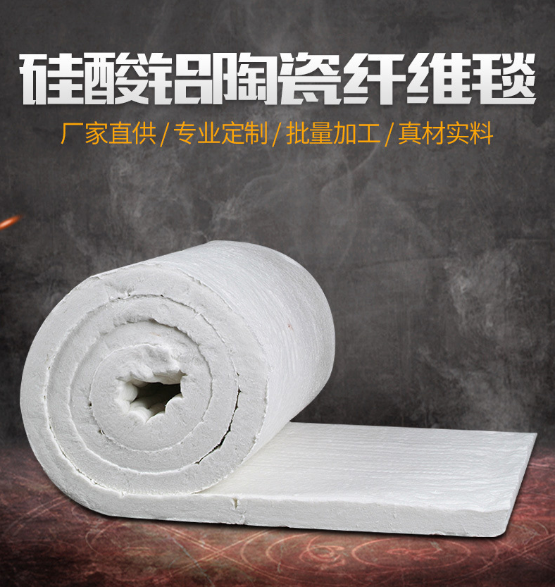 Wholesale Aluminium silicate insulation cotton board flame retardant fiber blanket Aluminium silicate needle blanket manufacturer