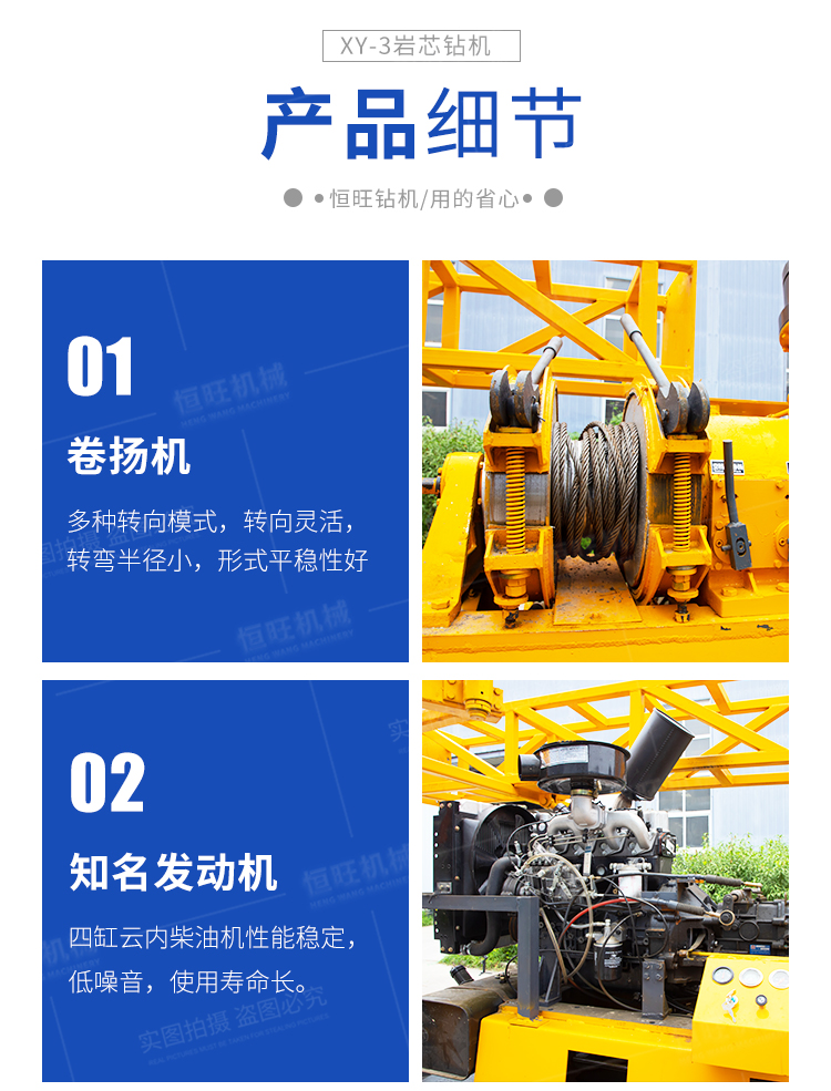 Hengwang Crawler Rock Core Drilling Machine Coring/Drilling/Exploration/Drilling XY-3 Drilling Machine