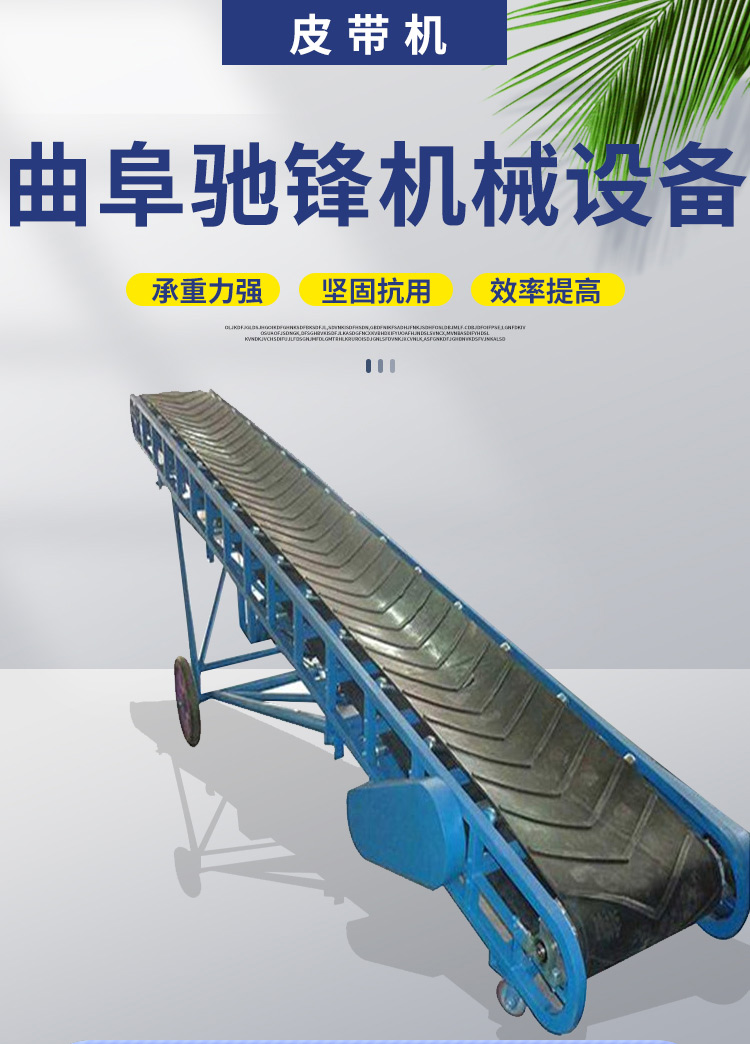 Mobile belt conveyor, continuous loading and unloading conveyor, easy to move and use