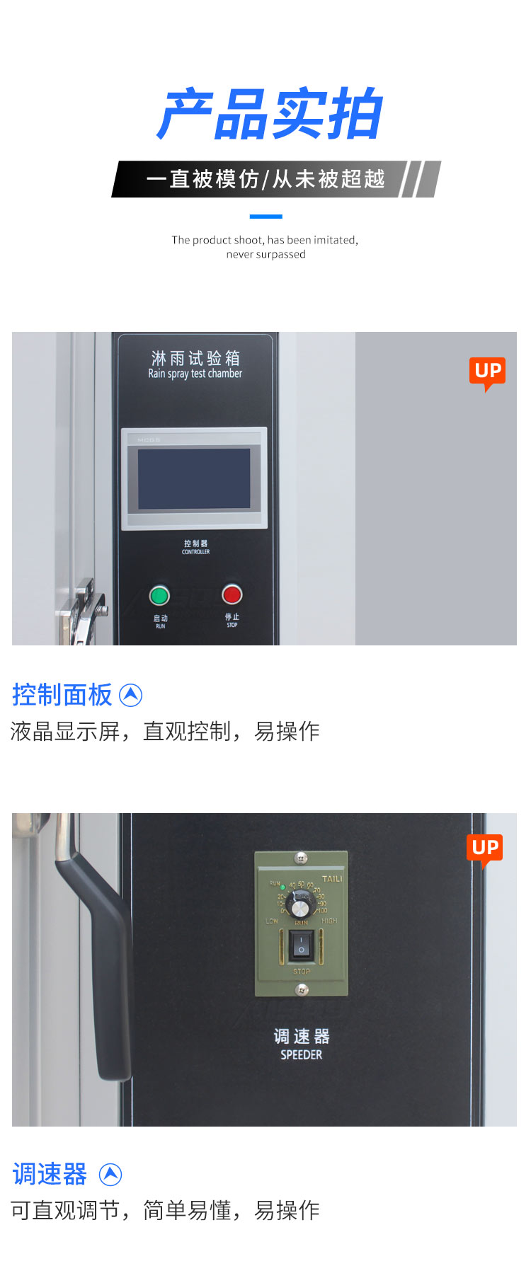 IP54 Rain Test Equipment IPX4 Rain Test Box Outdoor Products Simulate Forest Environment