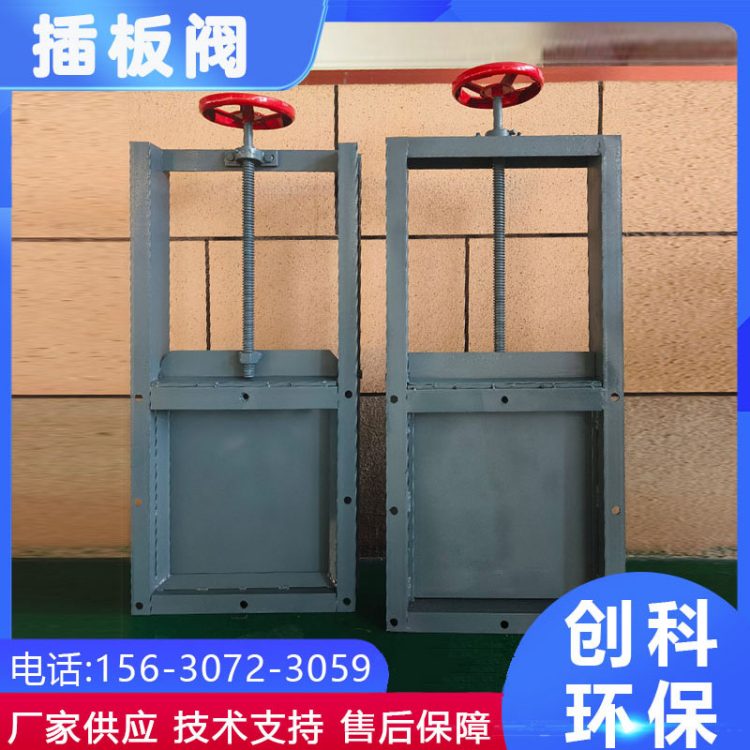 手动插板阀厂家气动排水阀电动排污阀定制不锈钢机闸一体式闸板阀 - 百度爱采购