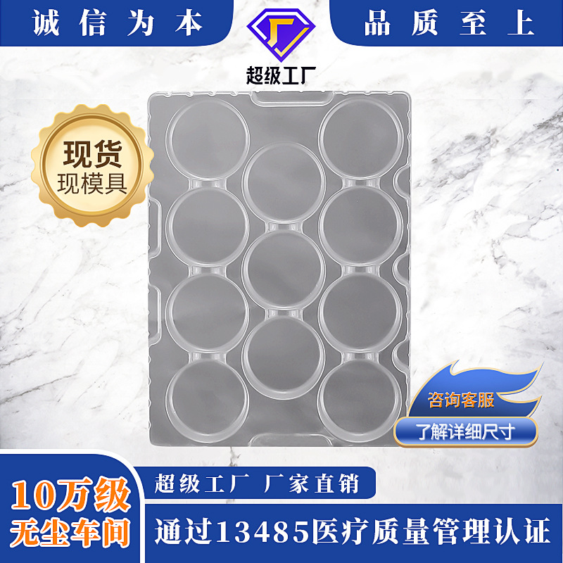 Blister tray, transparent spot pet electronic components, blister packaging, plastic box, universal anti-static blister tray