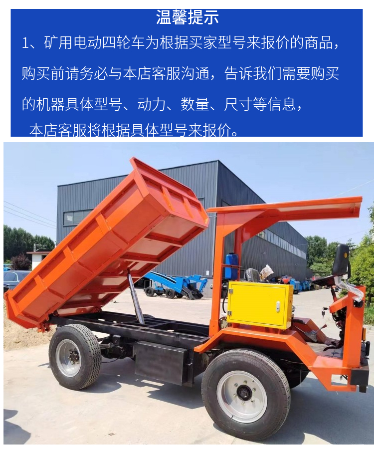 Underground self dumping four wheel electric four wheel truck mining material transportation engineering Tipper truck thickening material