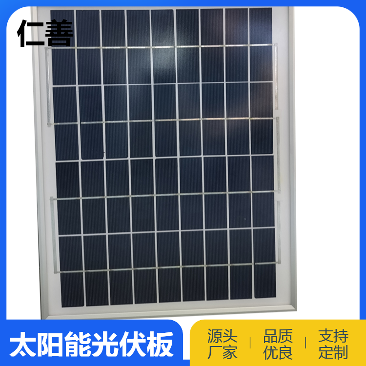 Renshan solar photovoltaic panel 18v12w polycrystalline glass panel high conversion rate power generation panel