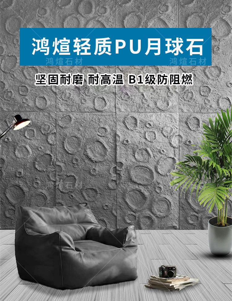 Simulated pu lunar stone natural meteorite crater fire retardant decorative material bar restaurant light cultural stone background