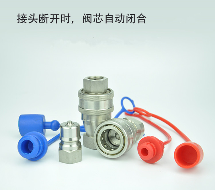 Stainless steel open close quick change joint KJB 304KZF acid and alkali resistant chemical pipeline