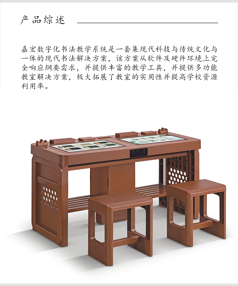 21 inch intelligent calligraphy table, intelligent digital calligraphy classroom experience, copying table, capacitive touch screen, electronic calligraphy table