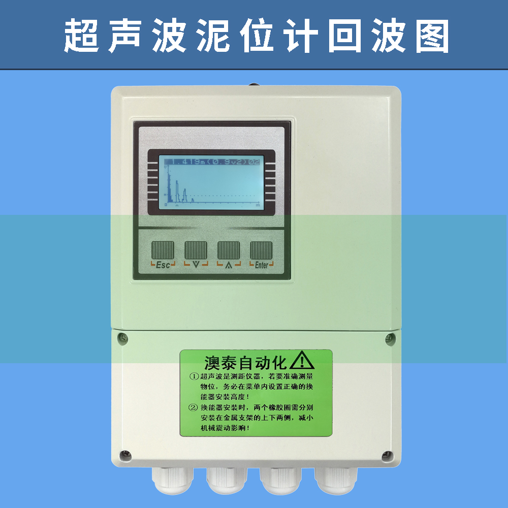 Split interface instrument, sludge sludge gauge, sensor, sludge thickness measuring instrument, ultrasonic sludge level meter