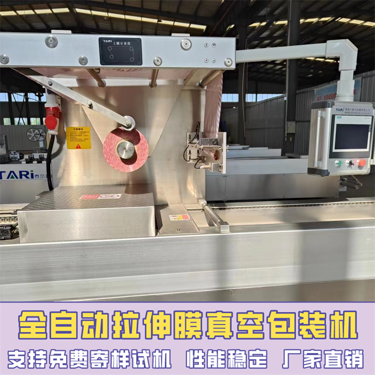 Fully automatic cold fresh meat vacuum sealing machine, large spicy slices, spicy strips, stretching film type automatic packaging machine