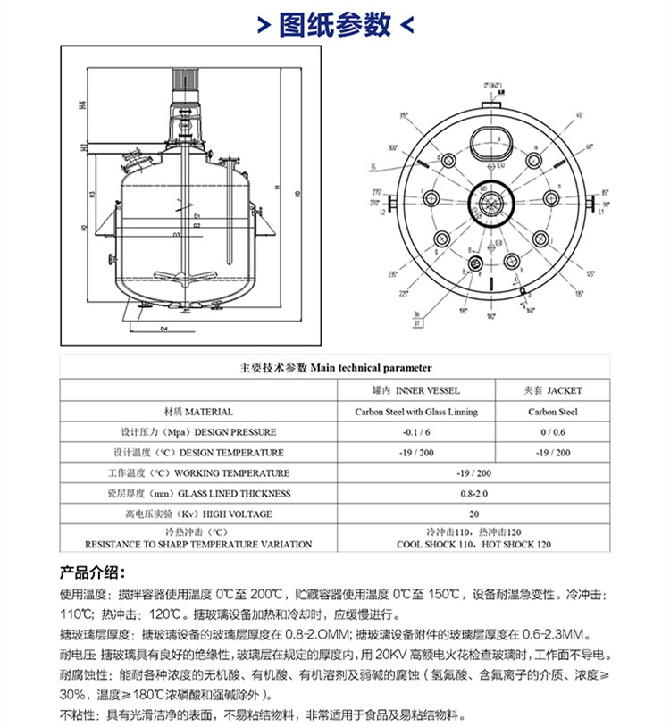 High temperature and high pressure reaction kettle chemical anti-corrosion equipment Glass lined storage tank Distillation tank