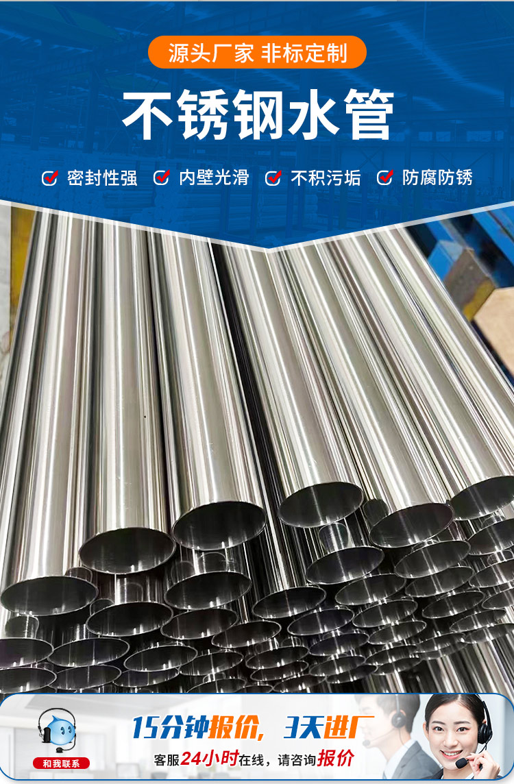 Dajian Ou thin-walled stainless steel water pipe factory price wholesale flexible connection stainless steel water supply pipeline sanitary drinking water pipe