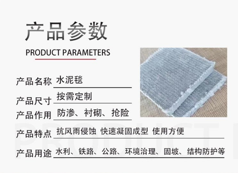 Convenient Construction of Concrete Canvas with Cement Blanket Watering and Solidifying Concrete Blanket for Slope Protection Trenches